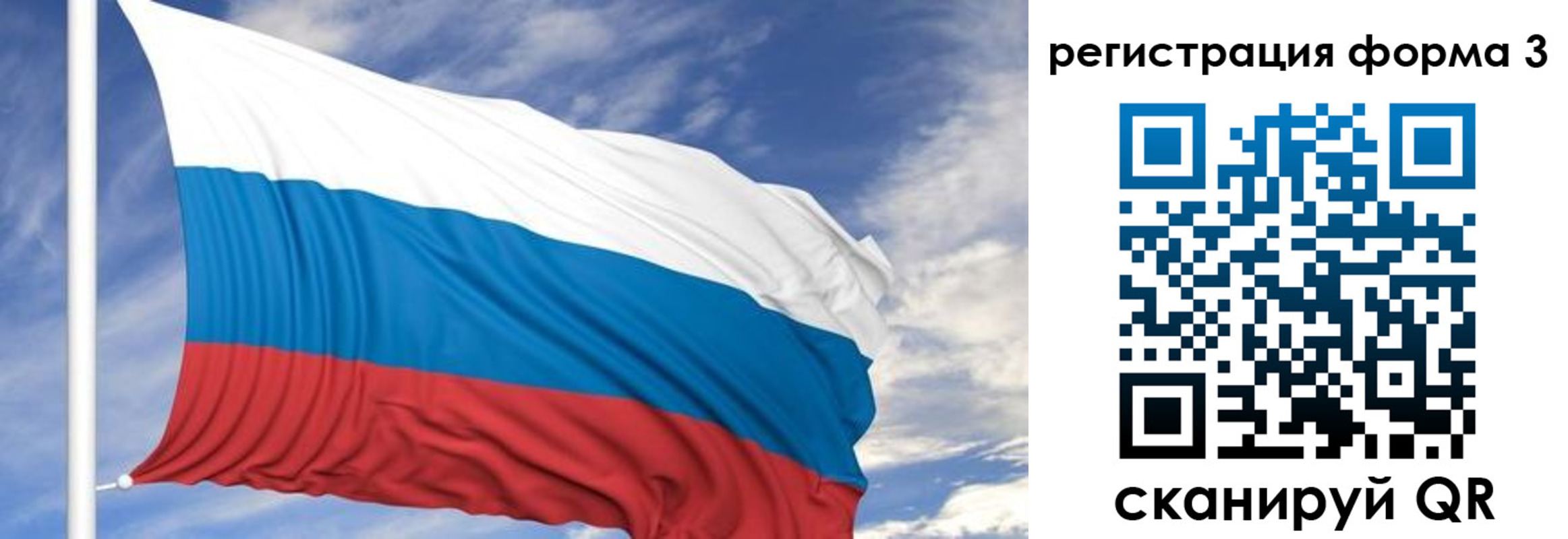 регистрация для дет. сада в Томской области