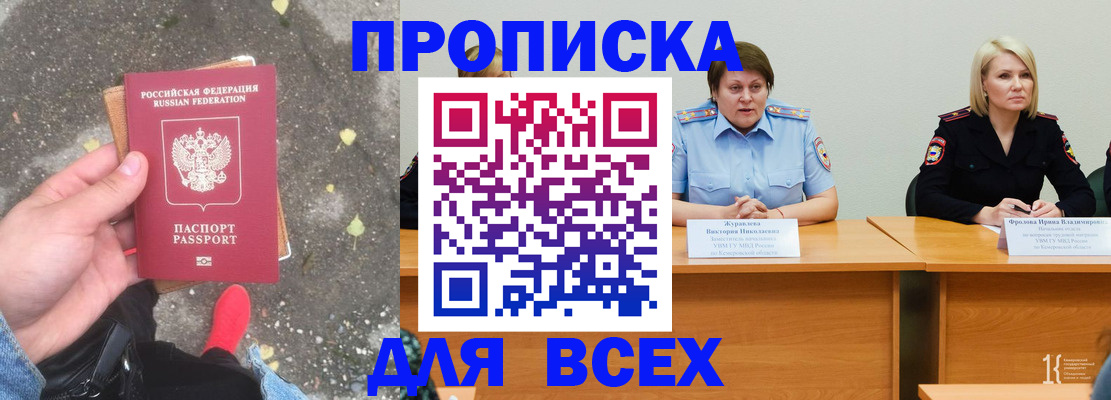 миграционный учет в Томской области