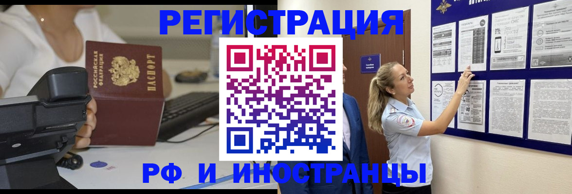 регистрация в Томской области